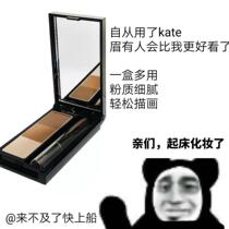 Fast on board Japanese Carina Baobao KATE natural three-dimensional brow pink brown can be used as nasal shadow eye shadow eyebrow brush
