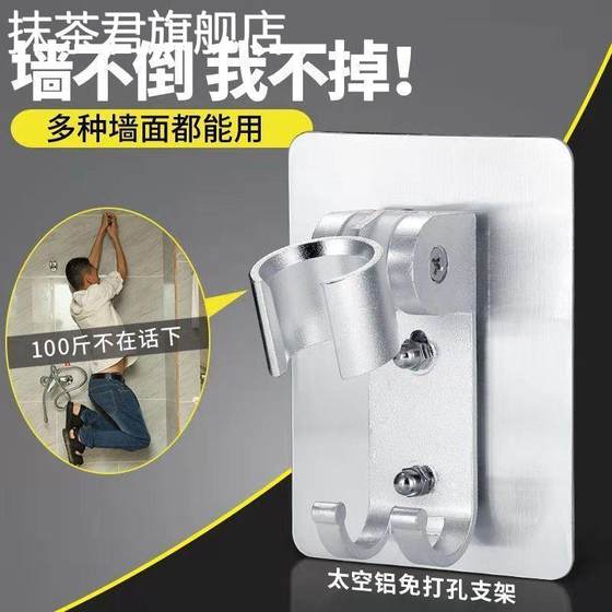 免打孔花洒支架浴室万向淋浴头固定神器多功能可调节喷头挂墙座底