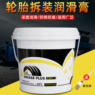 Смазка для разборки и сборки шин, масло для ремонта шин, смазка для ремонта шин, автомобильное вакуумное масло для шин, смазка для разборки и снятия шин.