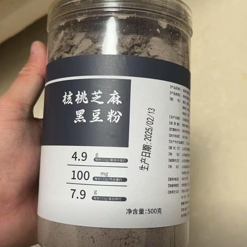 古良人现磨【熬夜早餐】黑芝麻核桃黑豆五谷杂粮早餐冲饮代餐饱腹，熬夜人士的福音！