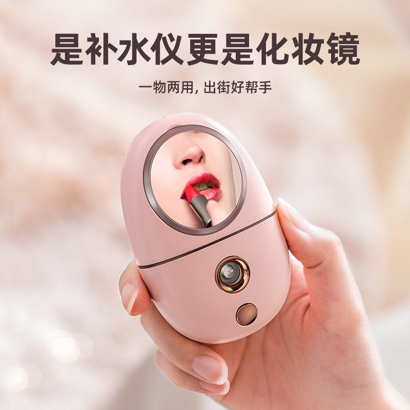 🌸超实用的日本喷雾补水仪,学生党必备🌸-喷雾仪-淘宝好物网