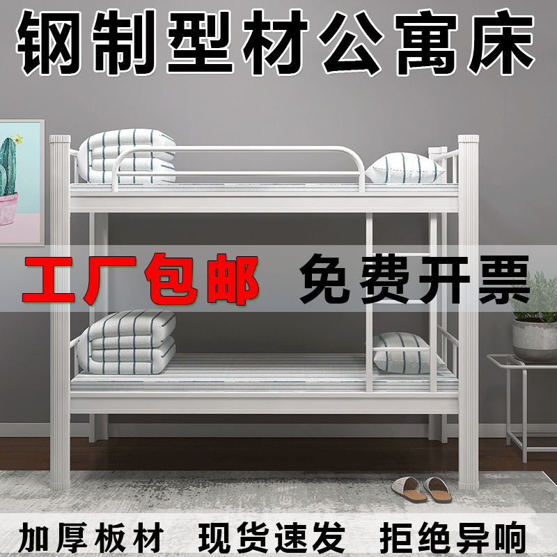Thickened upper and lower bunk iron frame bed double iron bed staff dormitory 1 5m student high and low bed adult apartment iron bed