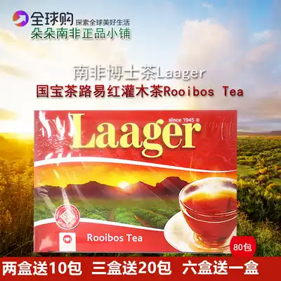 Spot South Africa Doctor Tea Line Leaf GoldAge Laager rooibos tea80 Bags Bos Black Tea Bags