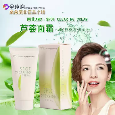 South Africa AMC aloe vera cream bu water bao moisturizing oil