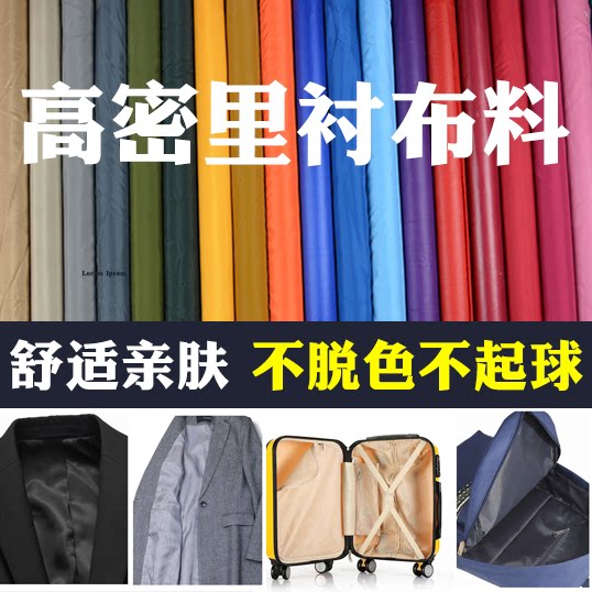 210t polyester-spun polyester taff duvet clothing ribrie fabric suit with jacket fabric made of clothes lining-Taobao