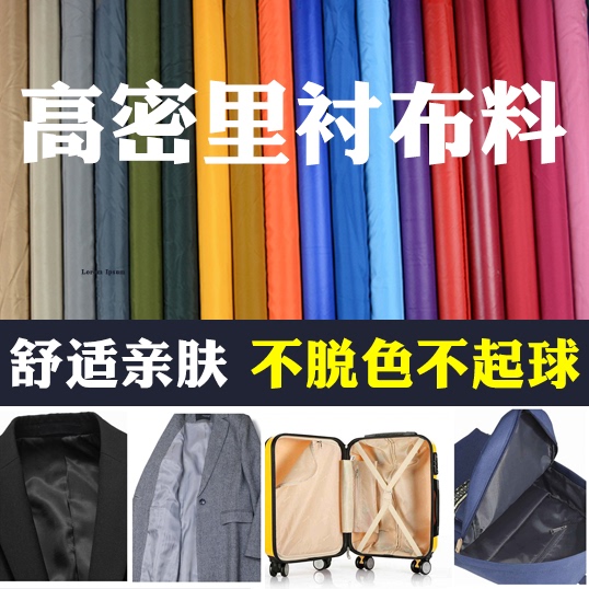 210t Polyester Spun Taffeta down Jacket Lining Fabric Suit Lining Jacket Fabric for Making Clothing Lining