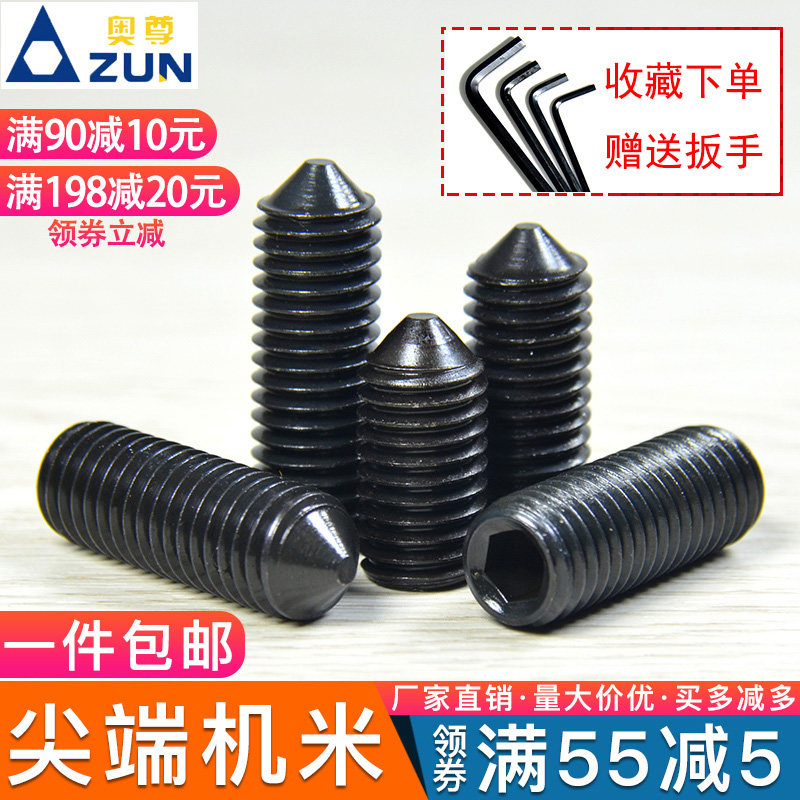 12 9 level pointed tight screw to stop the headless hexagonal machine rice tip top wire M3-5M6M8M10M12