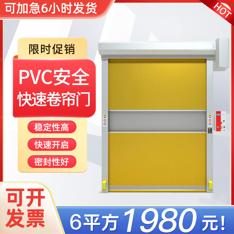 Pvc Rapid Door Automatic Rolling Shutter Door Rolling Curtain Door Dust-Free Workshop Electric Sensor Industrial Door Stacking Door Lift Door