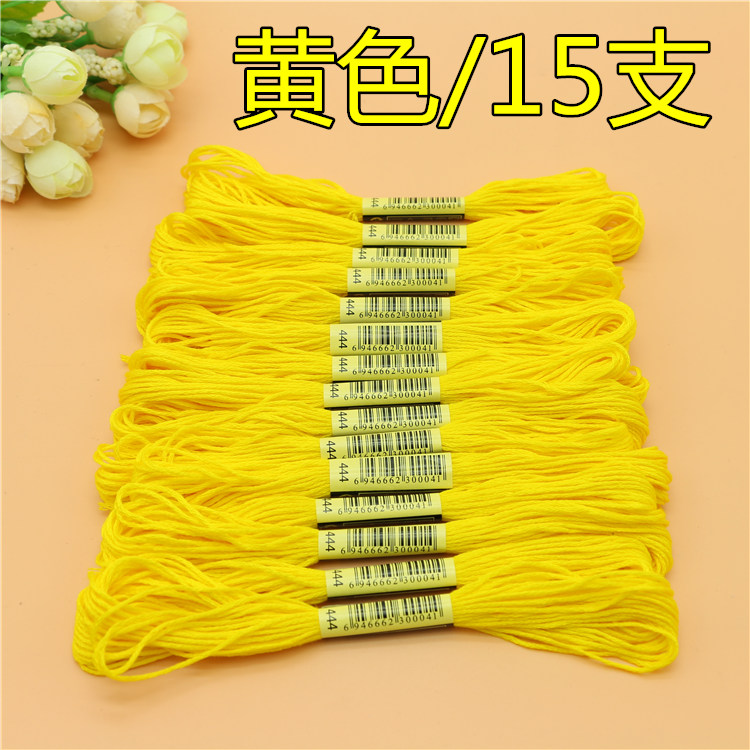 Cross stitch thread line No 444 yellow yellow thread Student hand embroidery thread patch thread Pure ecological polyester insole cotton thread