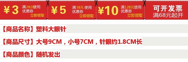 Nhựa lớn mắt kim áo len may kim DIY công cụ đan len khâu kim mẫu giáo đầu cùn không làm tổn thương kim tay - Công cụ & vật liệu may DIY suốt chỉ