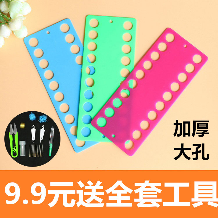 Cross stitch winding board Tool threading board Color plastic threading board Embroidery embroidery special winding board Line management board