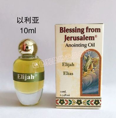 Israel Original Cream Oil Elijah battle clean balm oil blessing prayer paste oil 12ml