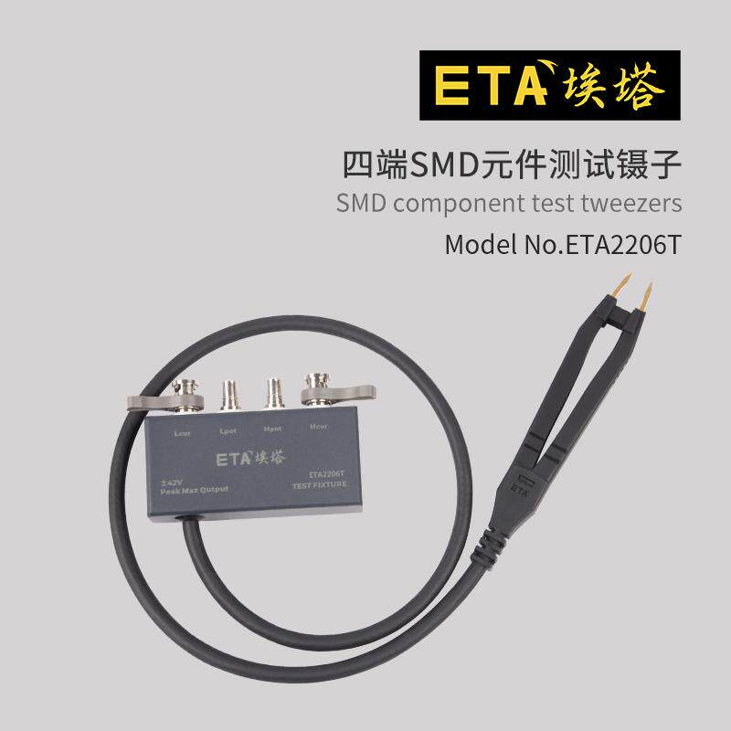 埃塔ETA2206S四线伸缩棒公插头四点探针SMD数字电桥高品质L2001