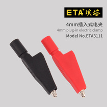 ETA3111 Semi-Closed Jacket Clip 4mm Insert Crocodile Clip with Tooth Spring Electrical Clip Safety Test Clip