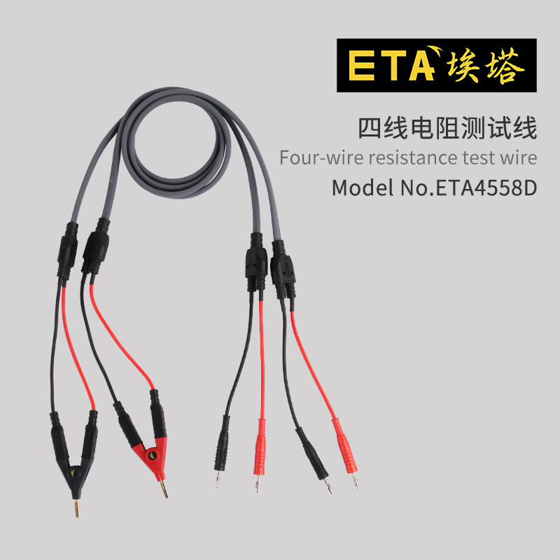 埃塔ETA4558D电阻测试线开尔文夹四线通用型万用表阻抗分析仪夹具