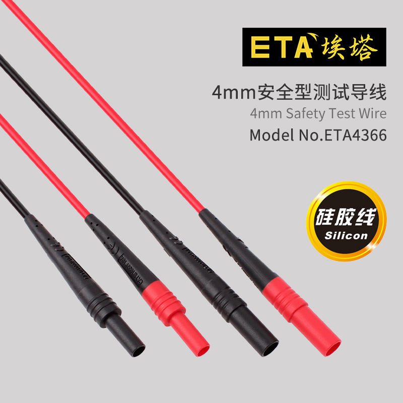 ETA ETA4366 safety double patch 4mm male head turning female head test line extension cord test connecting line