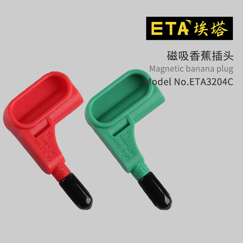 ETA磁吸香蕉插头连接器 1000V镀镍黄铜ETA3204C型号