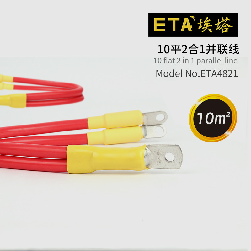 埃塔ETA4821大电流线10平O型转O型测试连接电流80A可定制尺寸