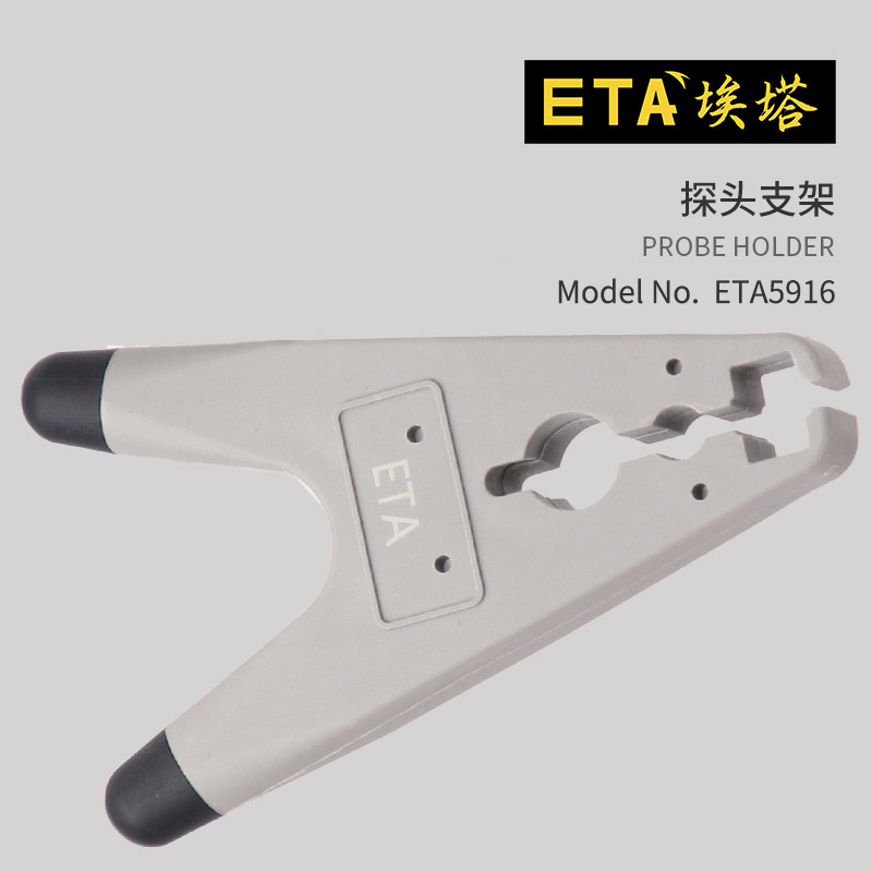 ETA5916示波器探头支架支援无源探头固定架稳定示波器支架通用型万用表笔架