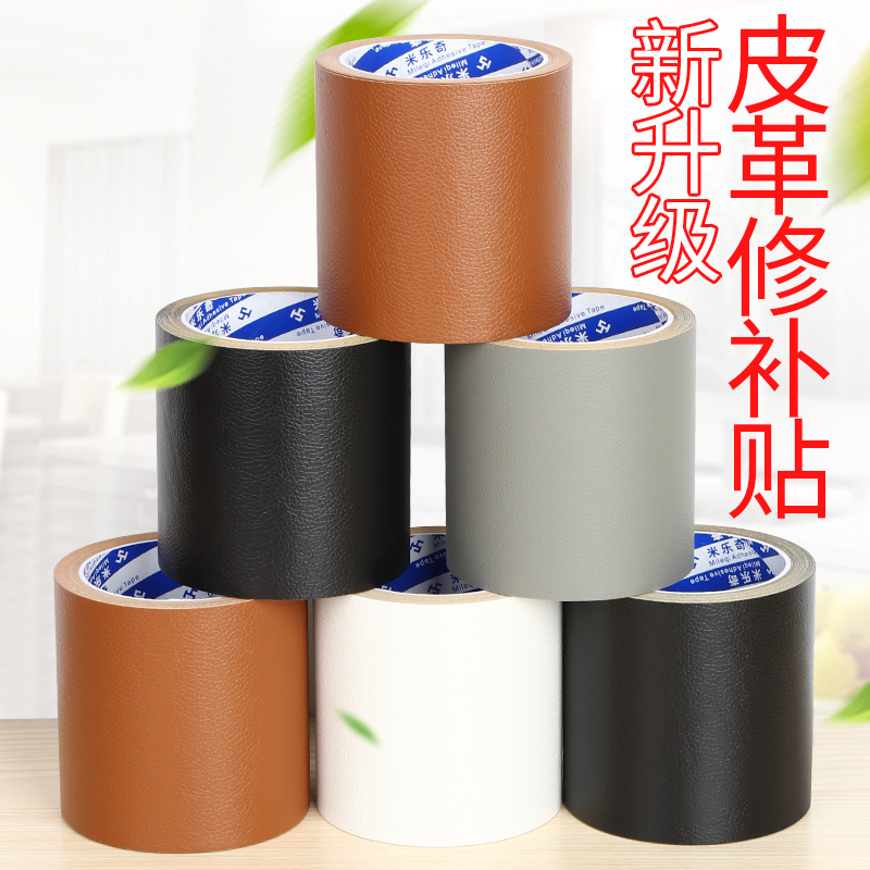 Locomotive Car Cushion Breakage Repair Sofa Leather repair Self-adhesive waterproof seat Fill Hole Glue Double-sided Adhesive Tape