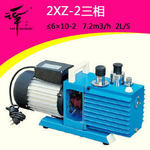 Direct-connected rotary vane vacuum pump air pump 2XZ-1 2 4 specially equipped with vacuum drying box freeze dryer Linhai Tan's