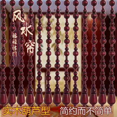 Gourd feng shui door curtain Bead curtain Solid wood partition Door-to-door stopper Bedroom Living room Entrance Aisle Toilet powder room