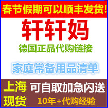 现货德国宝宝婴幼儿童成人喷鼻液剂鼻塞流鼻涕眼水小绿叶红豆玩具