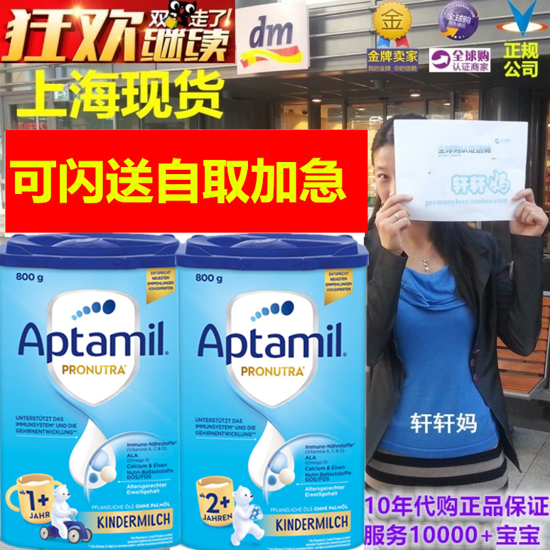 German native version Aptamil loves his beautiful baby baby new version of long milk powder 1 paragraph 2 paragraph 800g