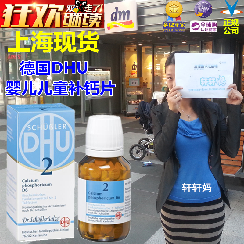 Germany SCHUBLER DHU calcium phosphate salt baby calcium tablets for children, babies, pregnant women 200 tablets large bottle