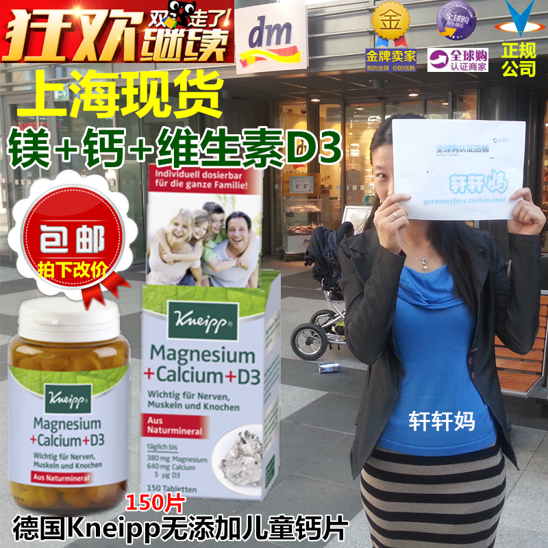 German Original Dress Kneipp No Add Child Calcium Flake Calcium Magnesium D3 Chewable Tablet Juvenile Adult Calcium Supplement with VD