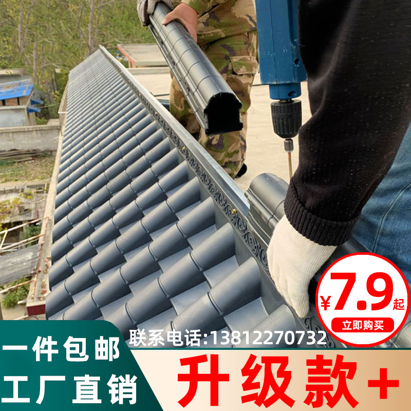 Resin tile antique tile roof glazed tile door head eaves decorative plastic tile wall tile thickened integrated tile