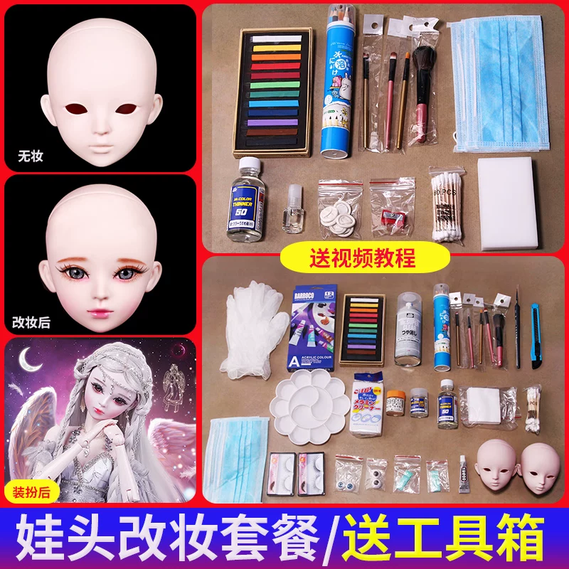 Комплект для макияжа для смены, инструменты смены подгузников, BJD/Kitty Ye Luoli, Xiaobu Ker's makeup changer, манекен для обучения макияжу, Plain body eye mud material