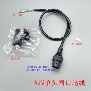 Black Single Network Port Female Connector Waterproof Tail Cable 8-Core Straight-Through Poe Gigabit Network Transmission Cable T568B Standard