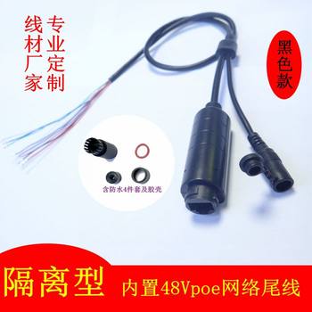 Poe Universal Monitoring Cable 48V-56V Camera Built-In Poe Power Supply White Black Waterproof Network Cable with Cover