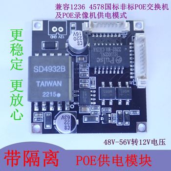 Poe Module 48V to 12V Power Supply Module for Monitoring Network Poe Cameras, Isolated Type, National Standard/Non-Standard Step-Down