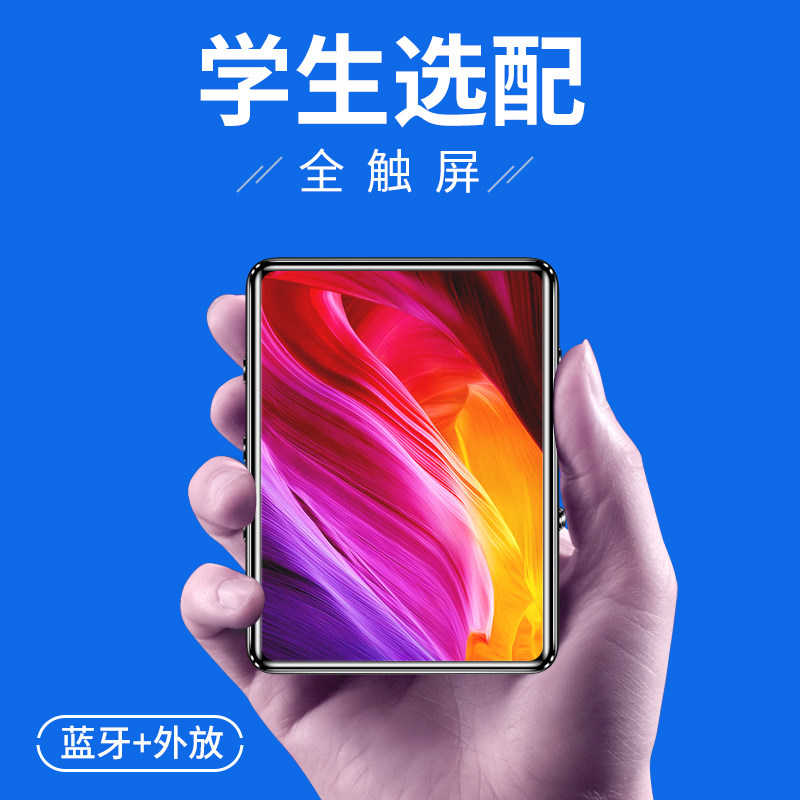 mp3 Bluetooth Small e - Book Reader portable mini - coincidence full screen student touch screen visible novels