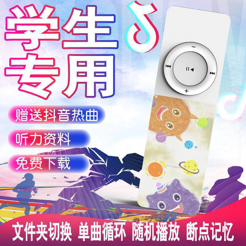 Shake the same mp3 walkman student English cartoon mini cute mp4 music player Portable small