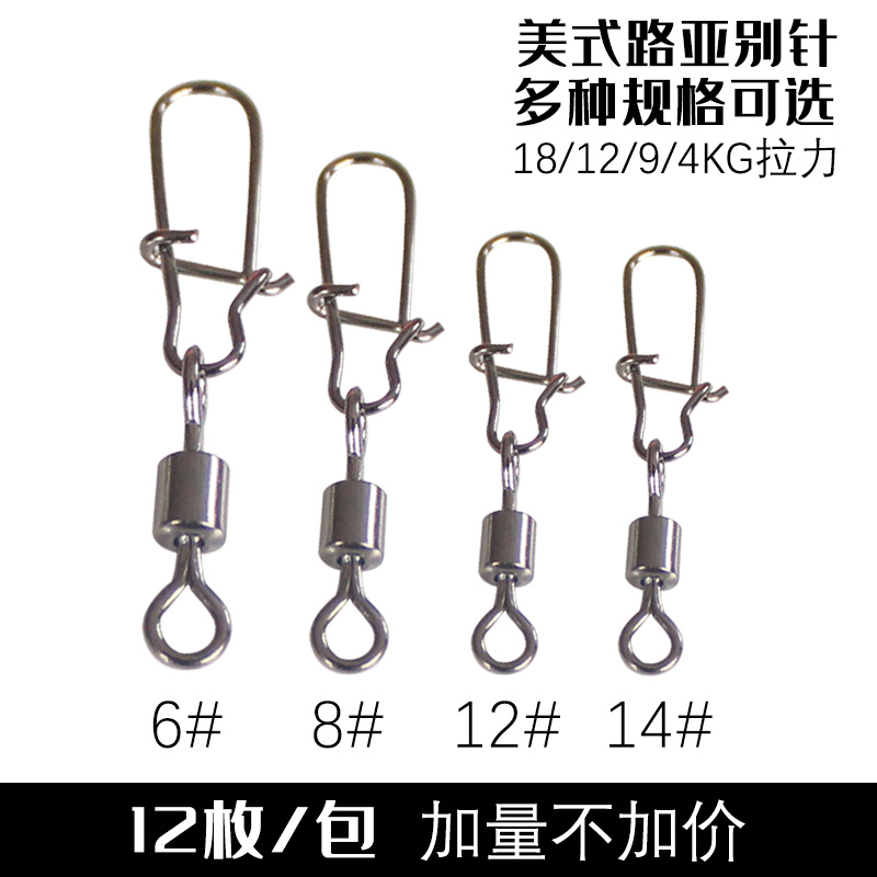 Yuzecheng American-style swivel pin 8-word ring pin connector enhanced pin 6 No. 12 eight-character ring small accessories