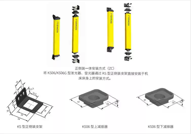 正品山东科力光栅 KS06G型安全四级光栅 红外对射防护 光电传感器-淘宝Taobao | 天猫Tmall