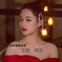 Bride toasting tiara tassel Super Flash tassel hairclip dinner dress accessories Net red photo daily engagement