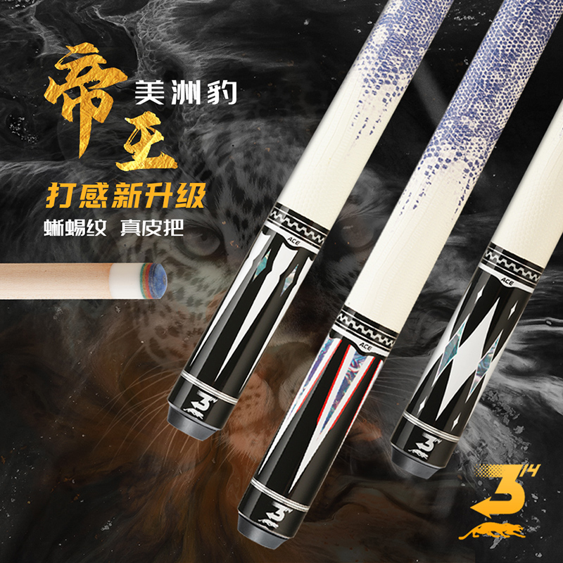 POINOS AMERICAS LEOPARD EMPERORS CHINESE BLACK EIGHT BILLIARD CLUBS SMALL HEADS BLACK 8 AMERICAN TABLE JERSEY WITH BIG HEADS NINE GOALS 11 5