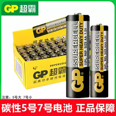 Gpsuperba No. 5 battery No. 7 carbon TV air conditioner remote control alarm clock 1 5v No. 7 Toy 1 5V