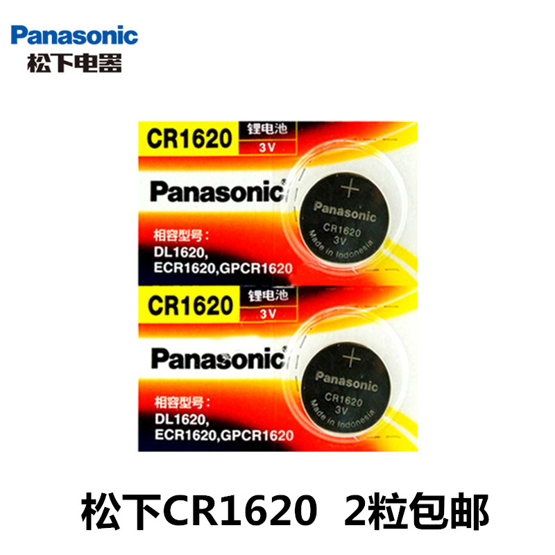 Panasonic CR1620 button Batteries 3V Lithium Mazda6 Horse 3 Chevrolet Rain Swallow Totem Car Key Remote