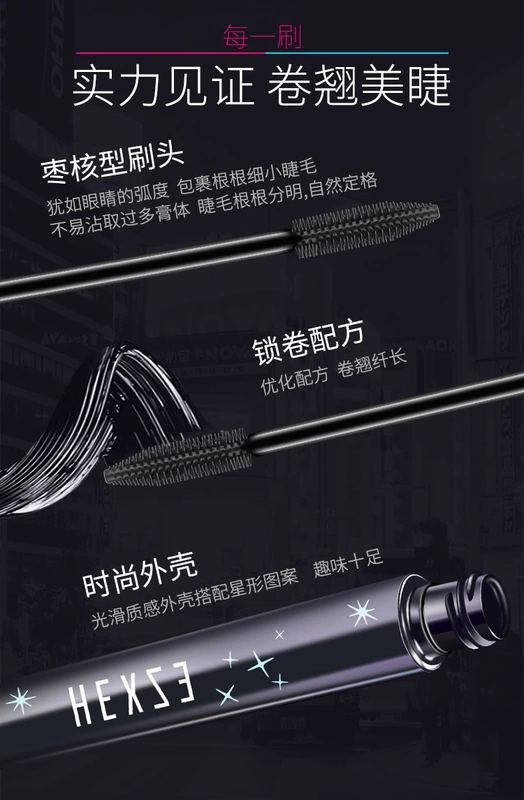 Han Xiwei mascara mát lâu không thấm nước và thấm mồ hôi không nở dài uốn cong âm thanh dày tự nhiên dày cùng một đoạn - Kem Mascara / Revitalash