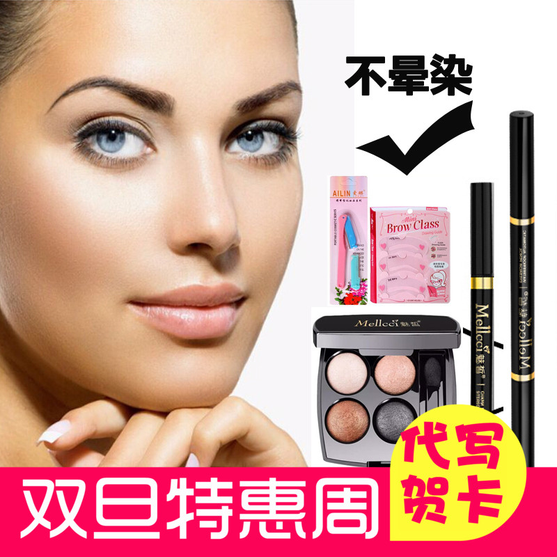 【双11】初学者眼部彩妆套装防水防汗不晕染孕妇哺乳期可用化妆品
