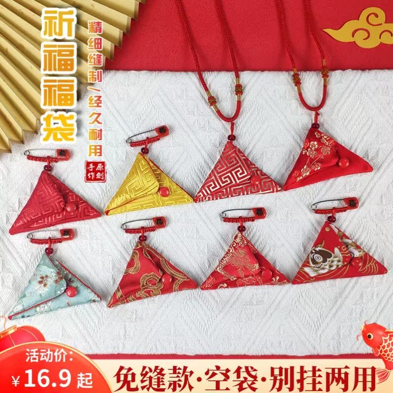 Amulet Bag Empty Bag Waterproof Amulet Blessing Bag Waterproof Blessing Bag Empty Bag Waterproof Triangle Amulet Bag