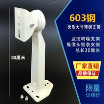 Surveillance camera duckbill special bracket Indoor and outdoor universal aluminum alloy 603B bracket