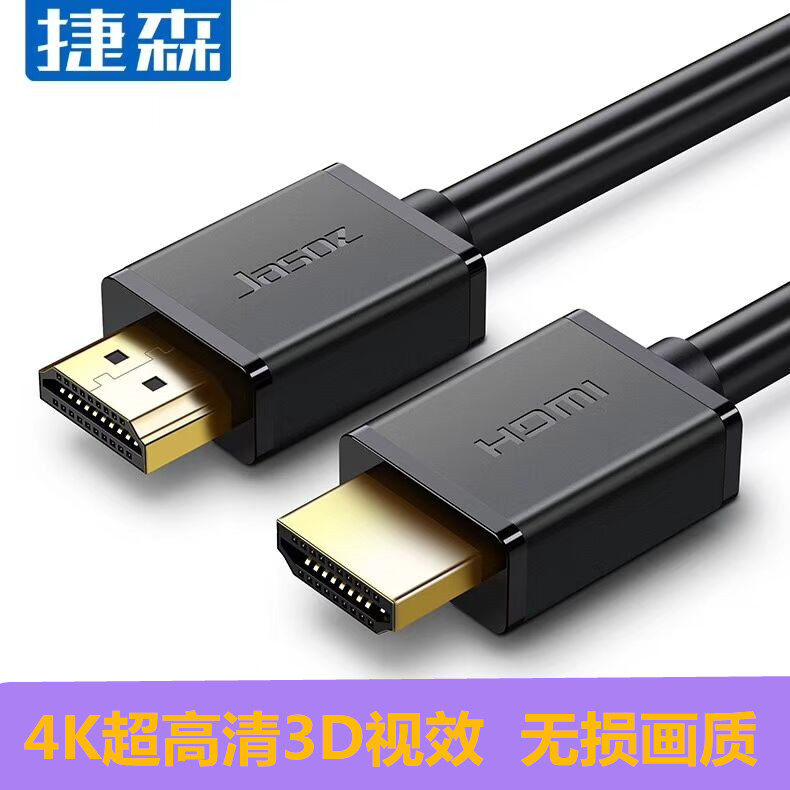 Tyson HDMI line Xiaomi Box high picture quality line 4K computer TV projector data line connection line 5 10 20m