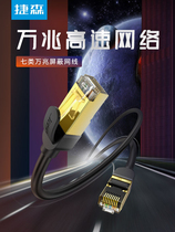 Tersen network Line Seven Type 10000 trillion High Speed Supersix 6 Class one thousand trillion pure copper shielded Home 8 Router cat7 Broadband rice