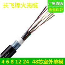 Fiberhome outdoor single-mode fiber optic cable 4 core 6 core 8 core 12 core 24 core 36 core 48 core fiber optic cable